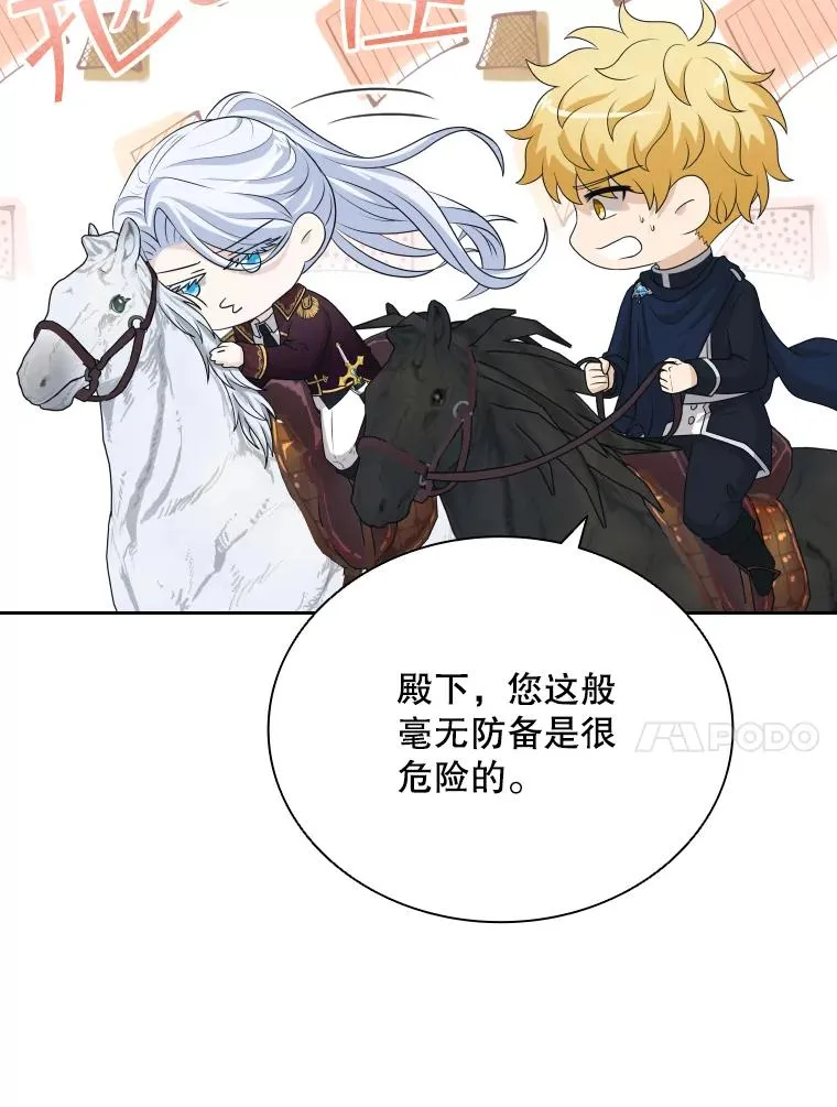 44.沉睡之林（1） 第10页
