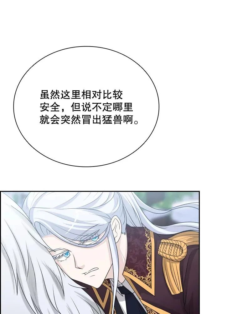 44.沉睡之林（1） 第11页