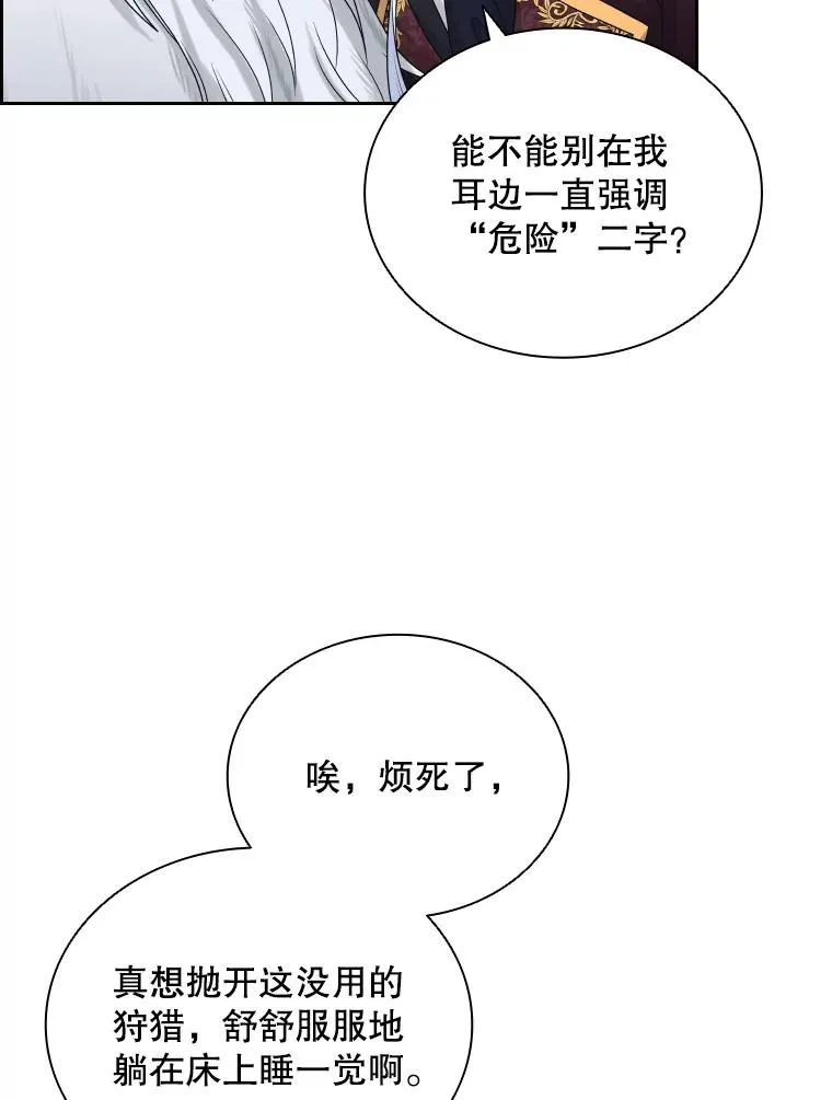 44.沉睡之林（1） 第12页