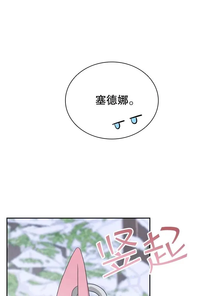 44.沉睡之林（1） 第14页