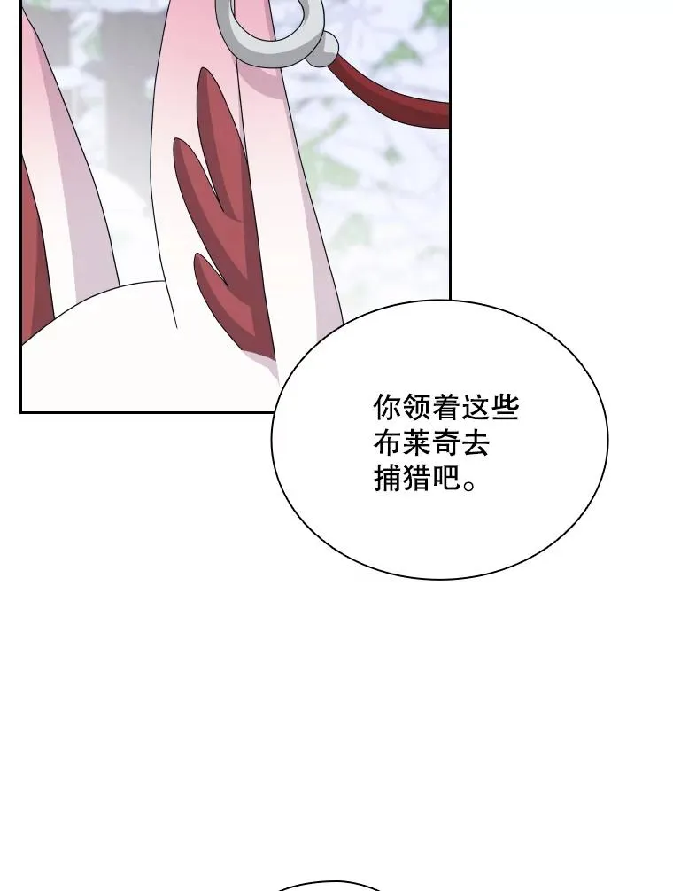 44.沉睡之林（1） 第15页