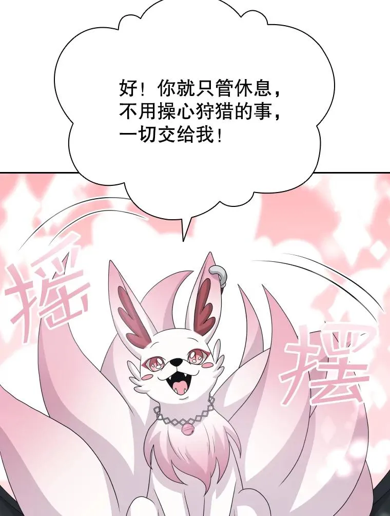 44.沉睡之林（1） 第16页