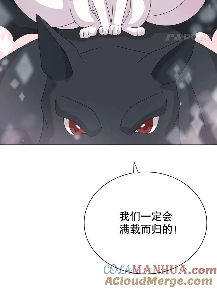 44.沉睡之林（1） 第17页