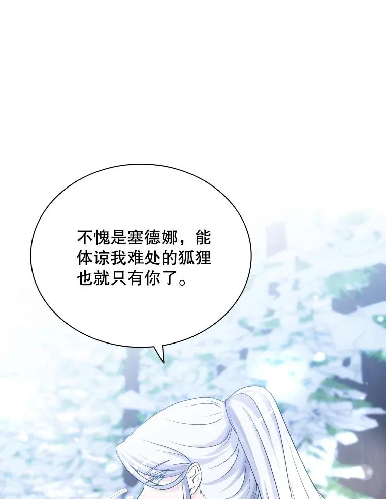 44.沉睡之林（1） 第18页