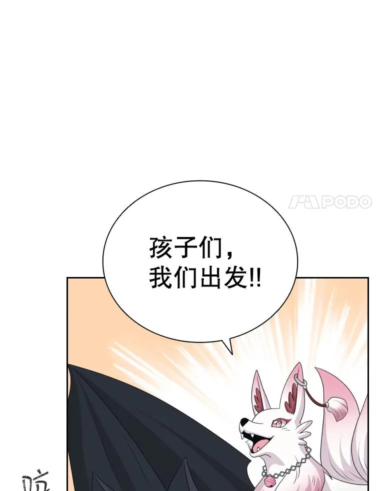 44.沉睡之林（1） 第20页