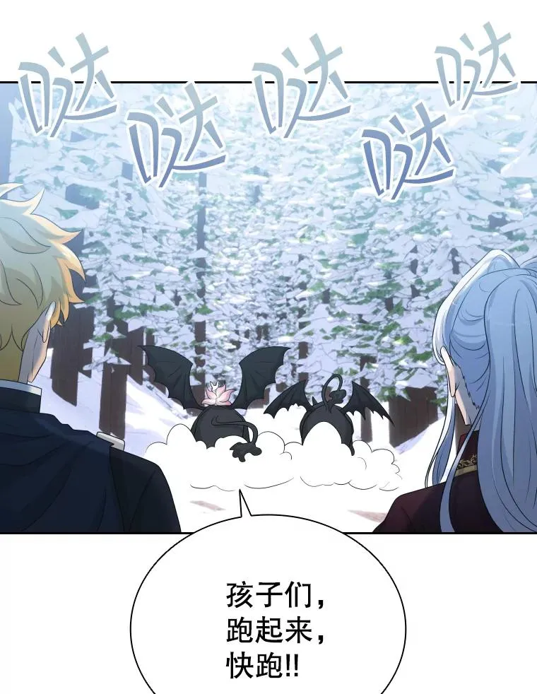 44.沉睡之林（1） 第22页