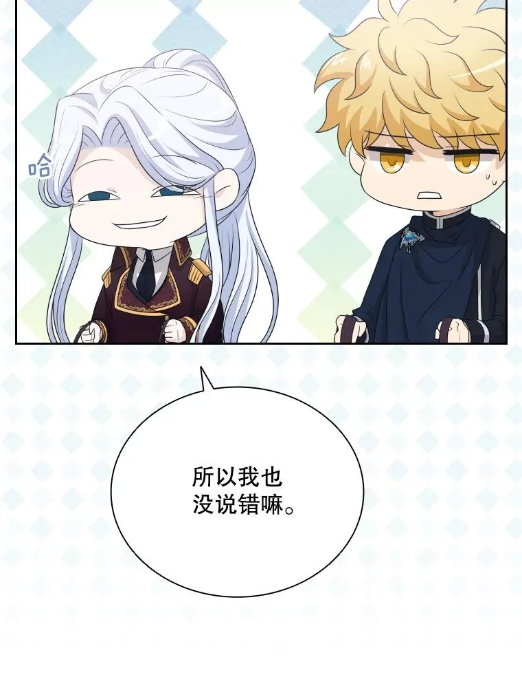 44.沉睡之林（1） 第24页