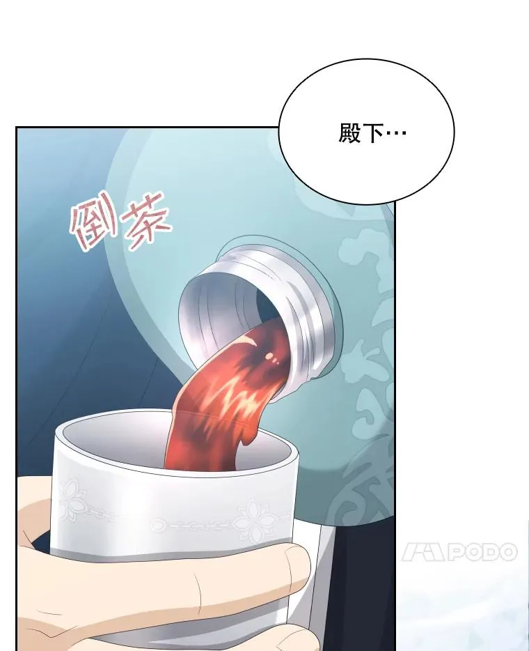 44.沉睡之林（1） 第27页