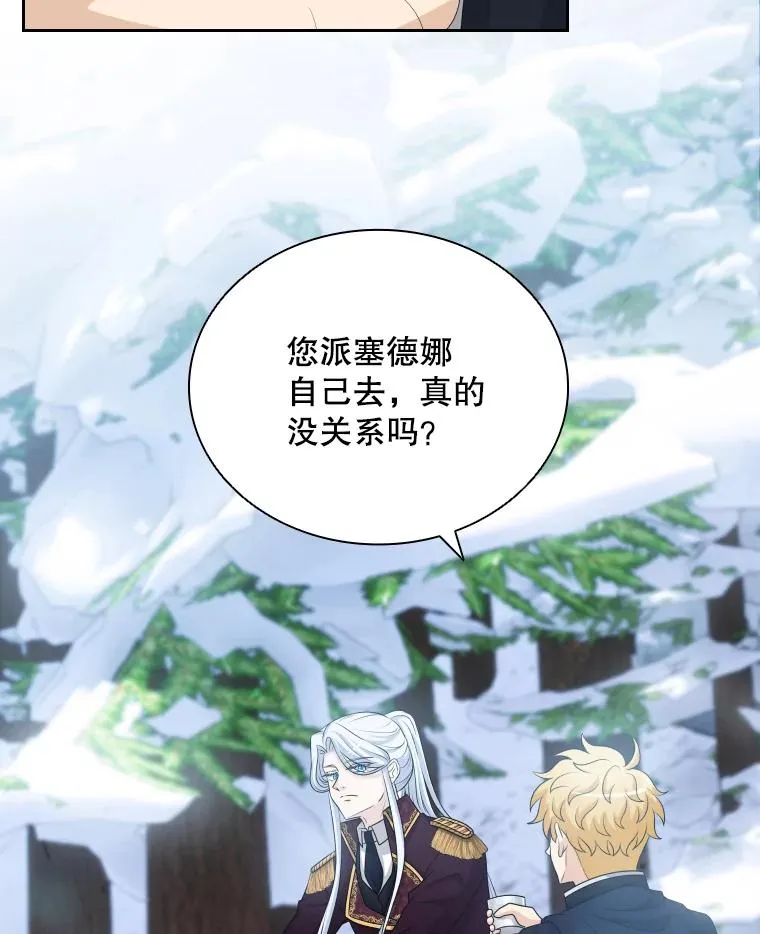 44.沉睡之林（1） 第28页