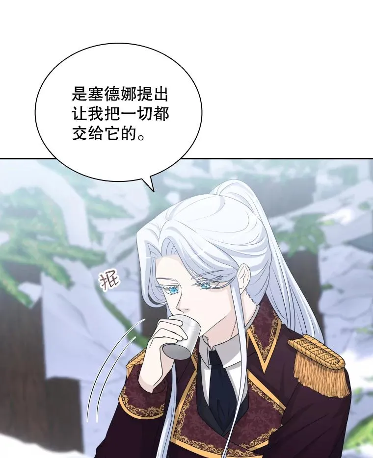 44.沉睡之林（1） 第30页