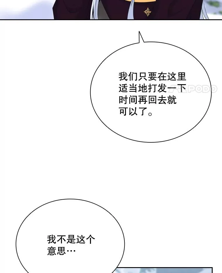 44.沉睡之林（1） 第31页