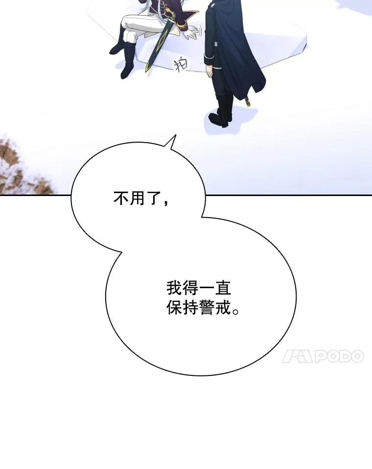 44.沉睡之林（1） 第34页