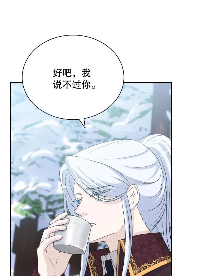 44.沉睡之林（1） 第35页