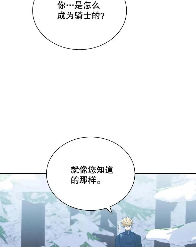 44.沉睡之林（1） 第40页