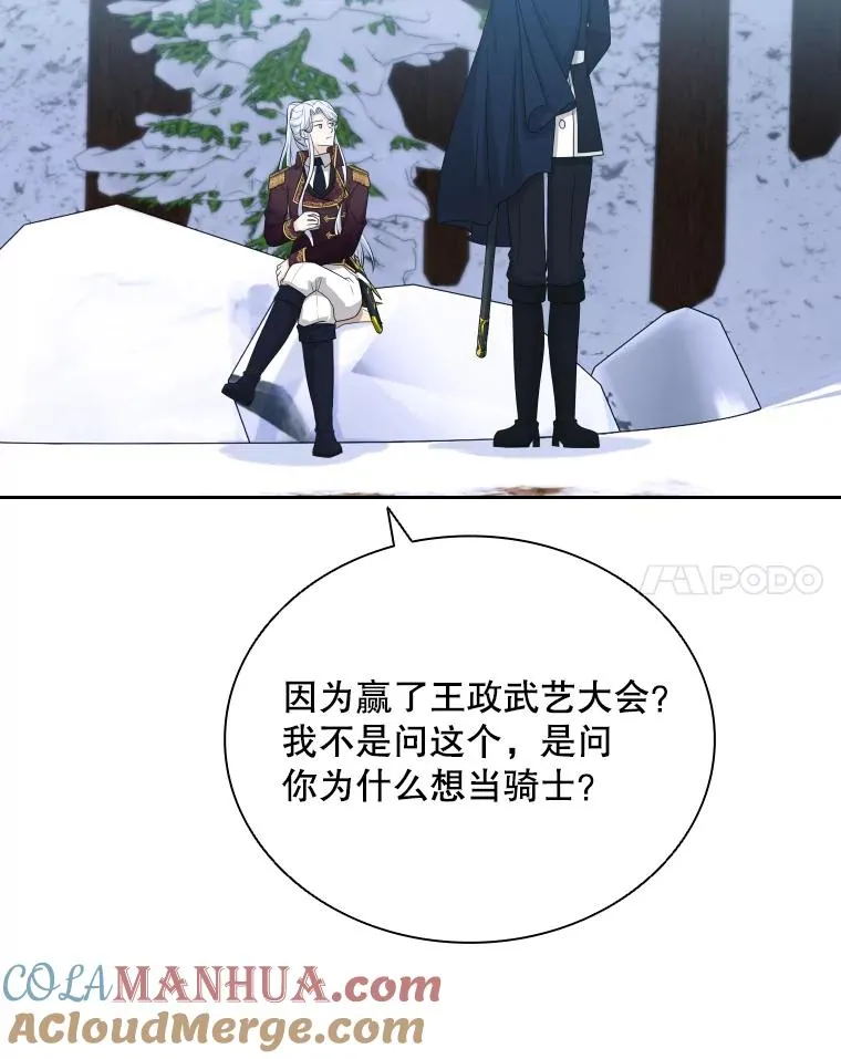 44.沉睡之林（1） 第41页