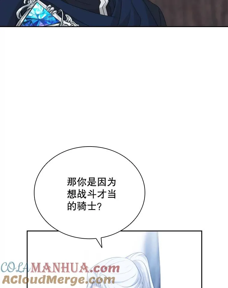 44.沉睡之林（1） 第45页