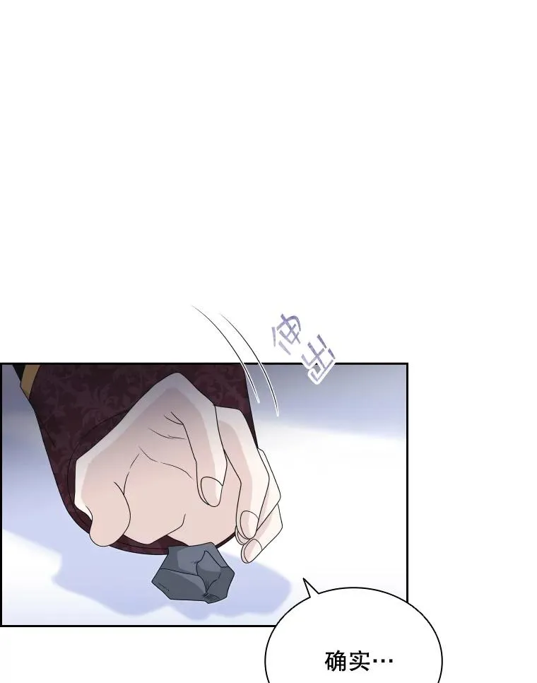 44.沉睡之林（1） 第47页
