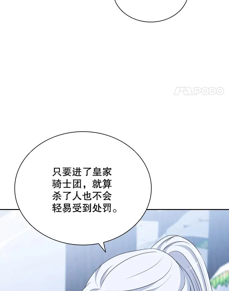 44.沉睡之林（1） 第48页