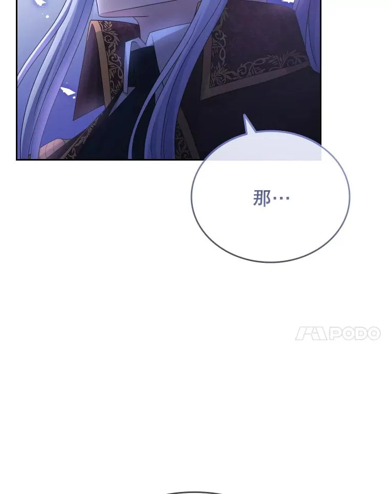 44.沉睡之林（1） 第51页
