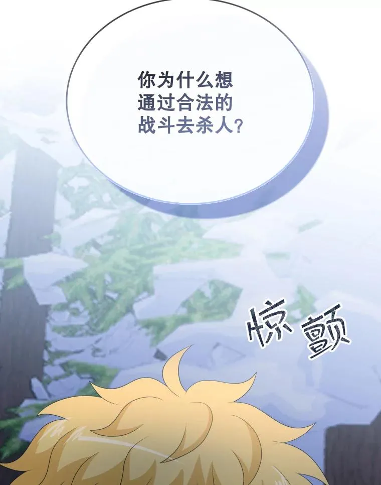 44.沉睡之林（1） 第52页