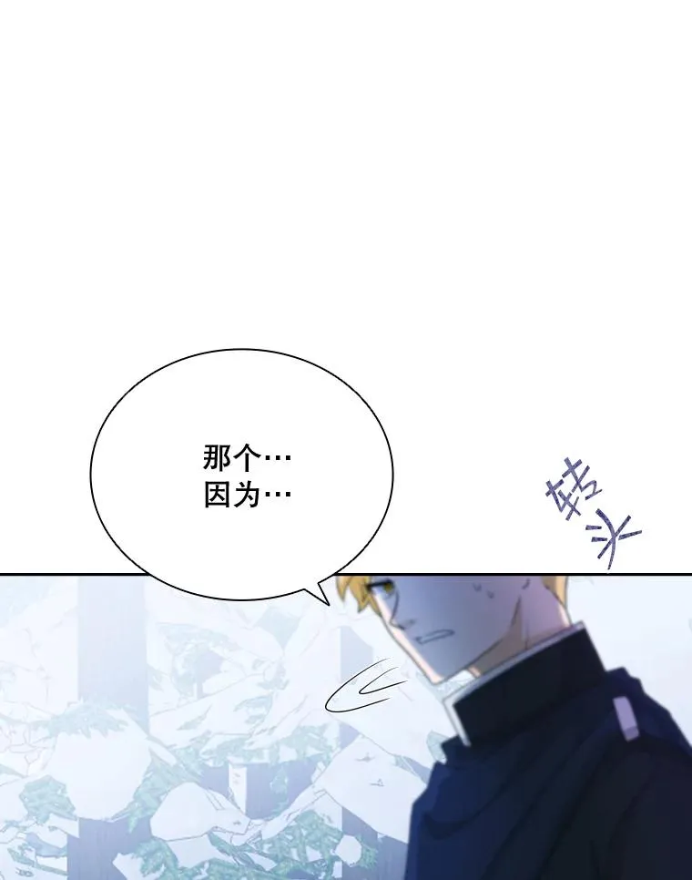 44.沉睡之林（1） 第54页