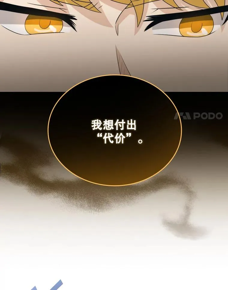 44.沉睡之林（1） 第58页
