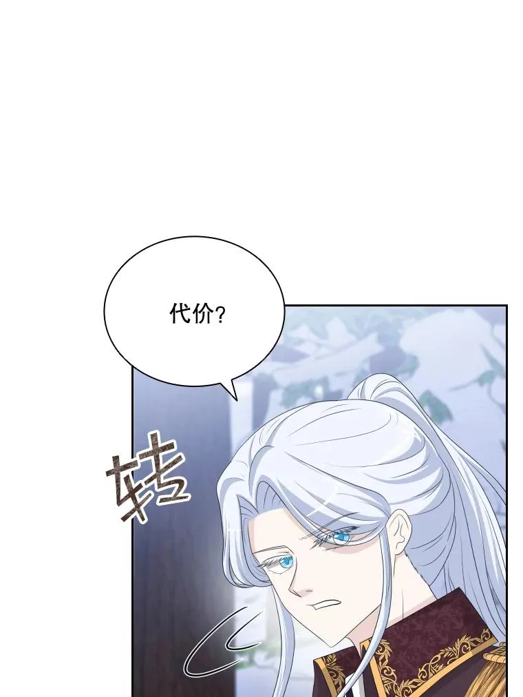 44.沉睡之林（1） 第60页