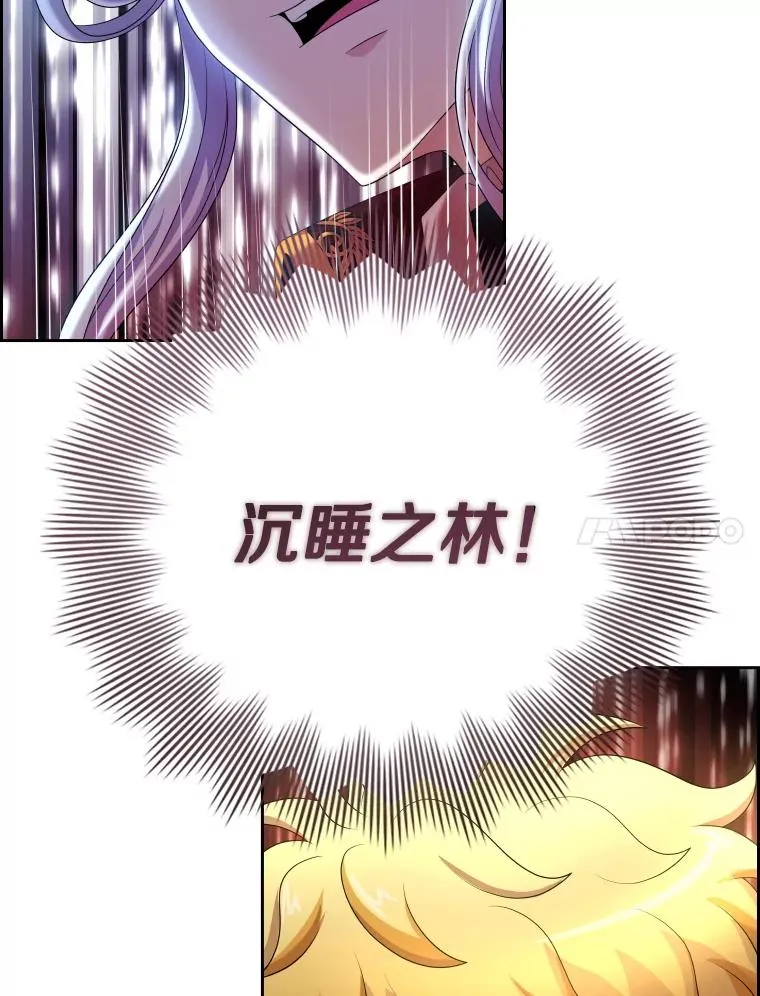 44.沉睡之林（1） 第74页
