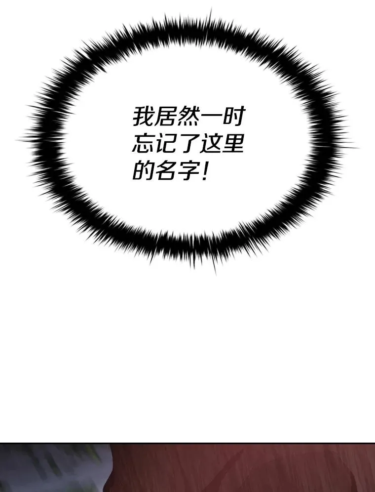 44.沉睡之林（1） 第76页