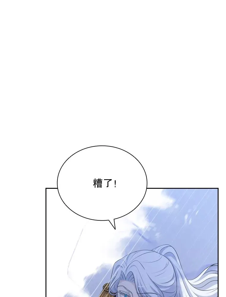 44.沉睡之林（1） 第78页