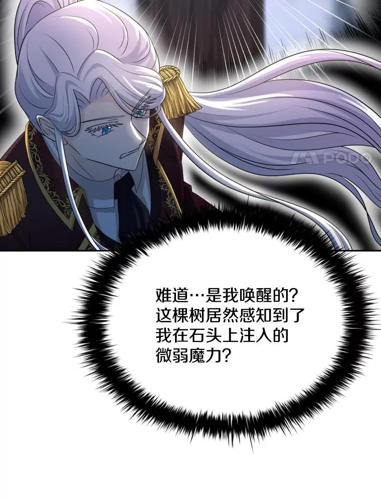 44.沉睡之林（1） 第84页