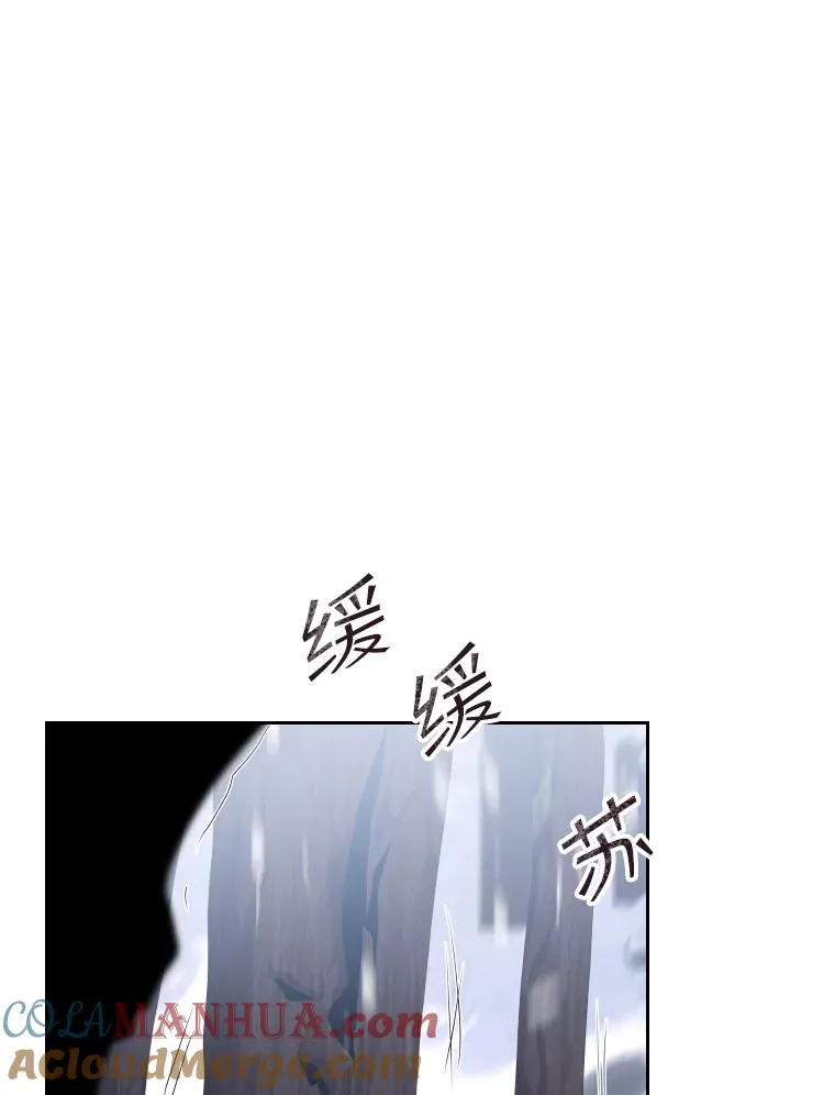 44.沉睡之林（1） 第85页