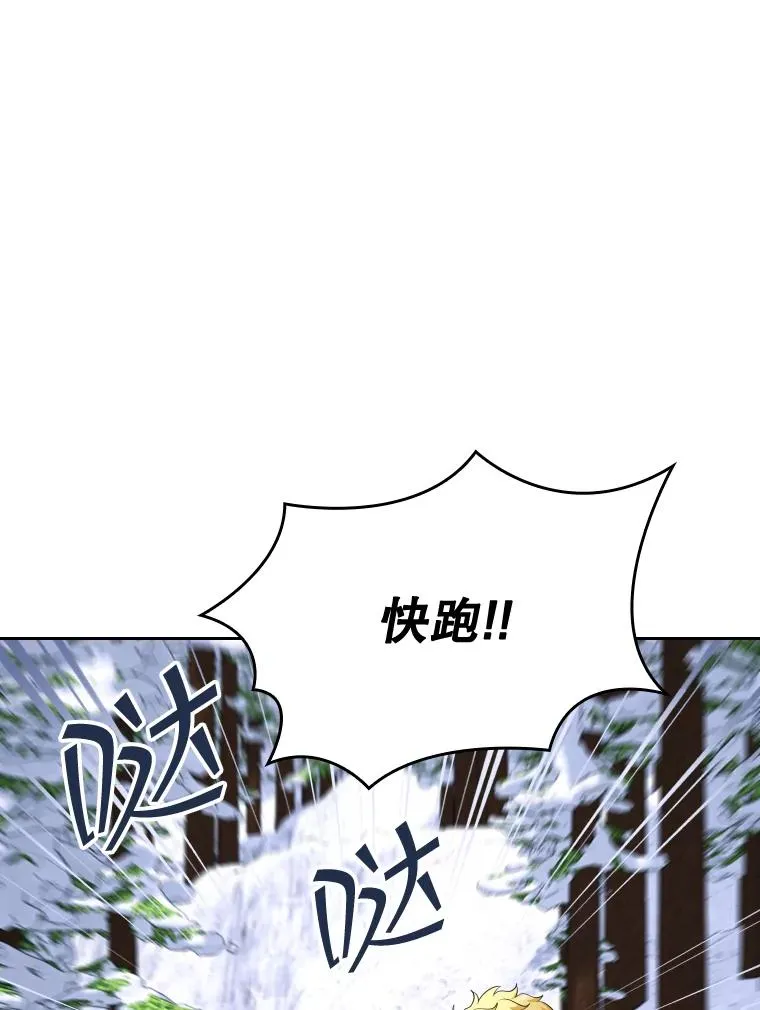 44.沉睡之林（1） 第88页