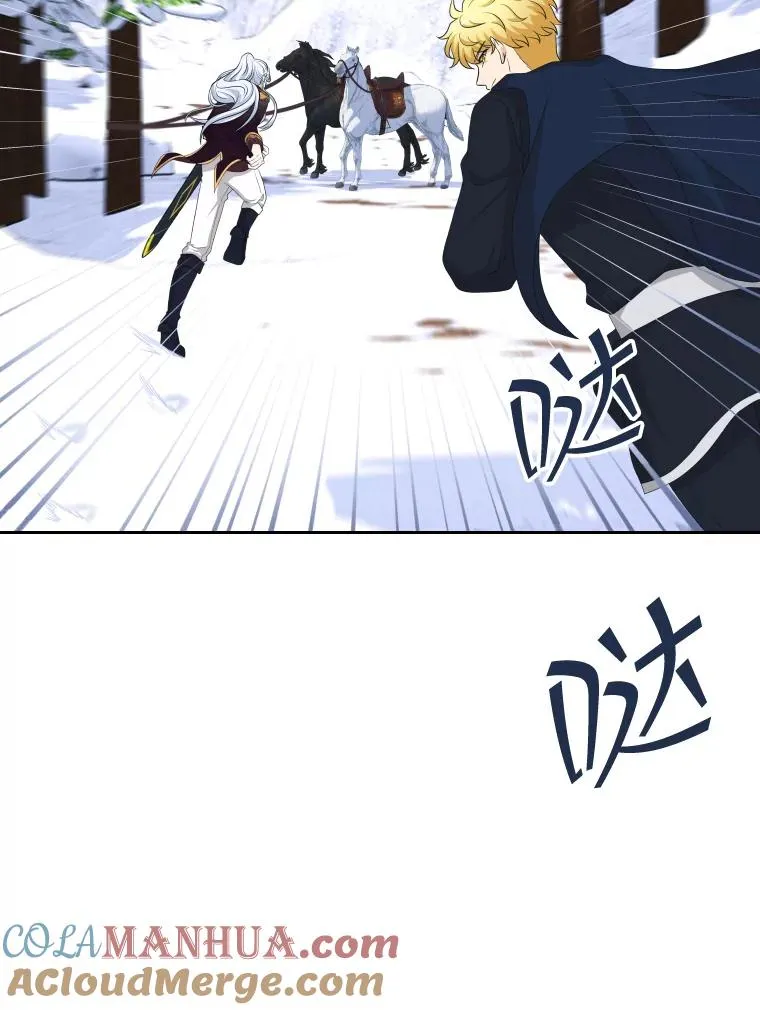 44.沉睡之林（1） 第89页