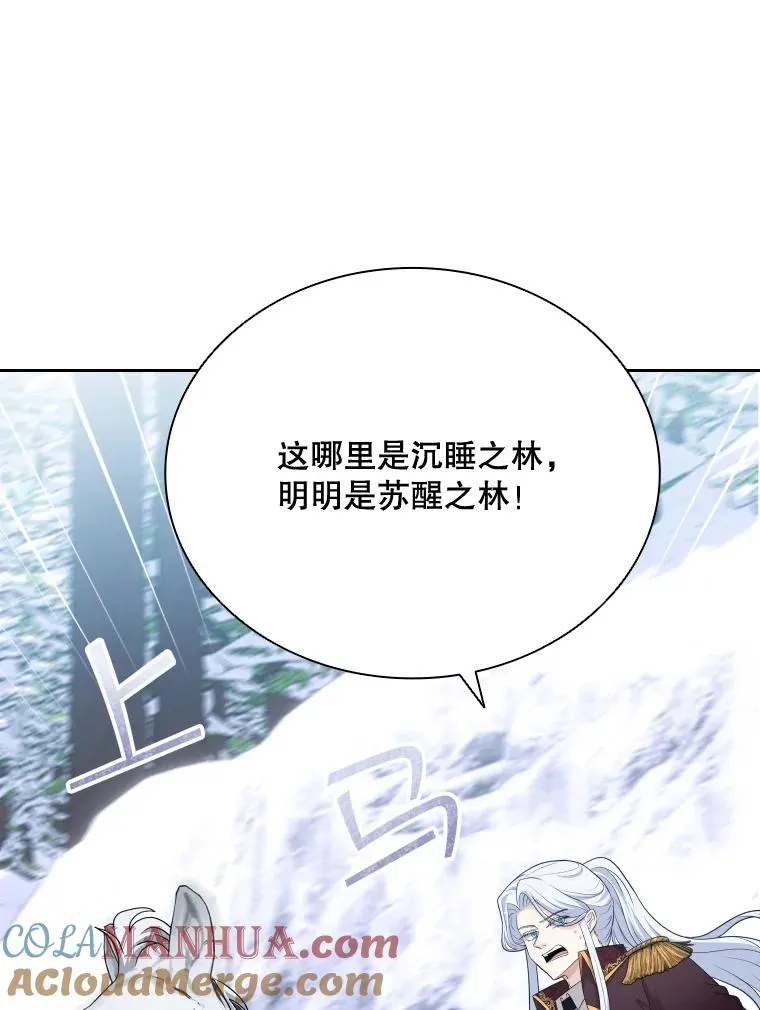 44.沉睡之林（1） 第93页