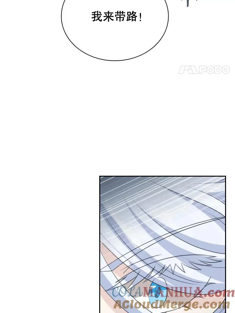44.沉睡之林（1） 第97页