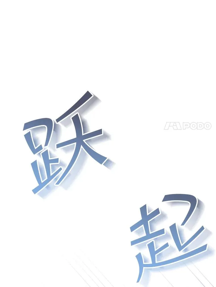 44.沉睡之林（1） 第100页