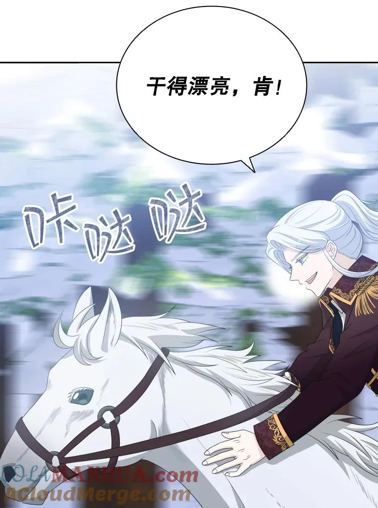 44.沉睡之林（1） 第105页