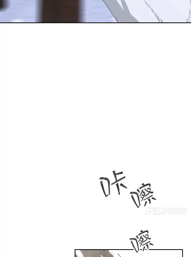 44.沉睡之林（1） 第106页