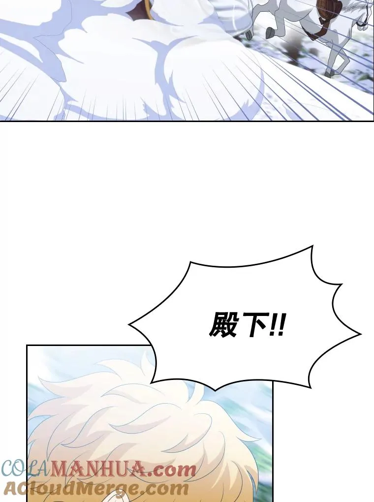 44.沉睡之林（1） 第117页