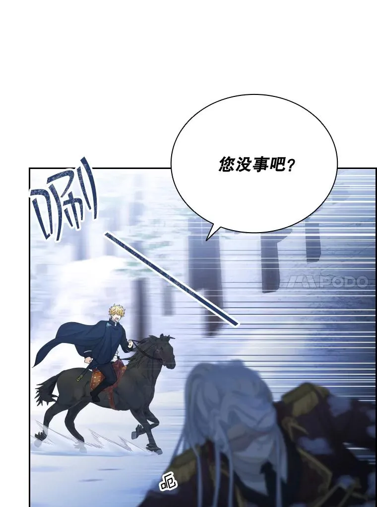 44.沉睡之林（1） 第119页