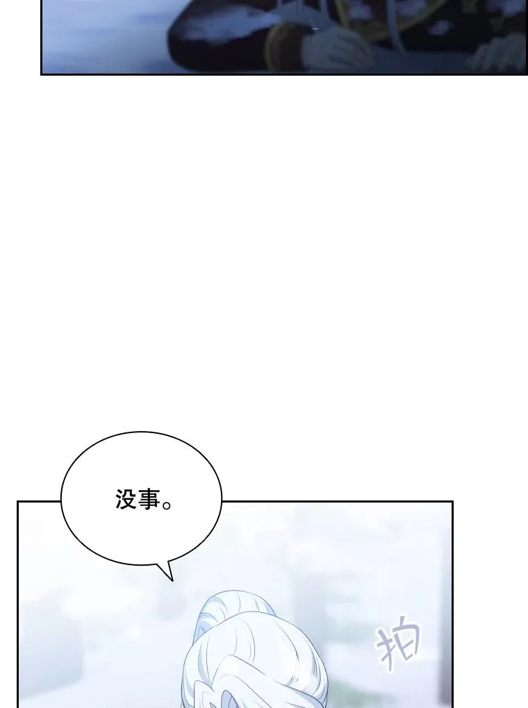44.沉睡之林（1） 第120页