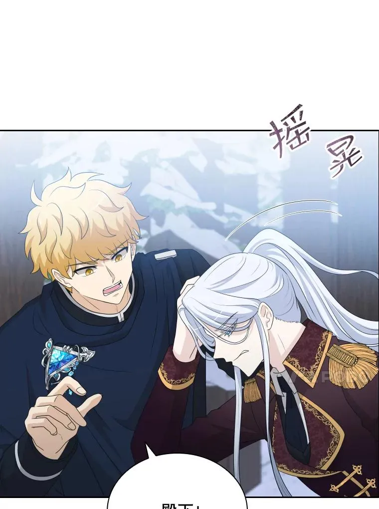 44.沉睡之林（1） 第122页