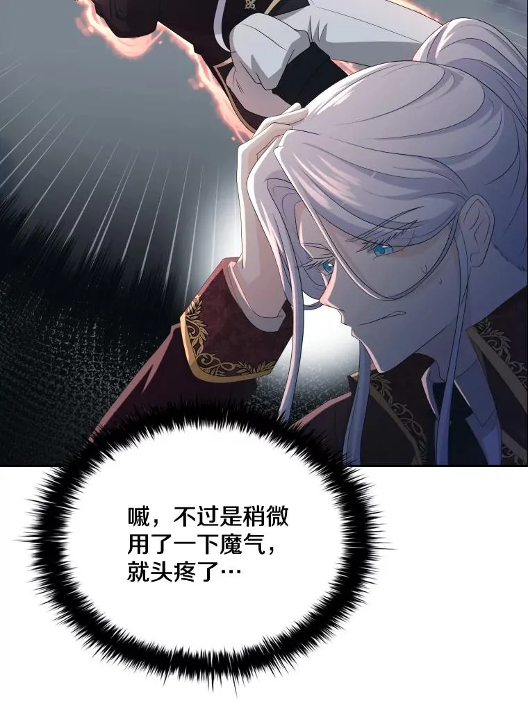 44.沉睡之林（1） 第124页