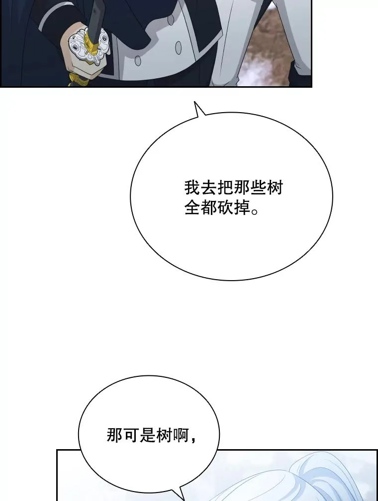44.沉睡之林（1） 第128页