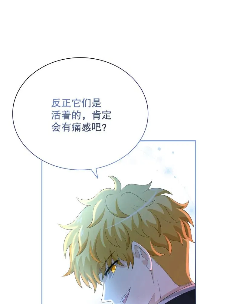 44.沉睡之林（1） 第130页