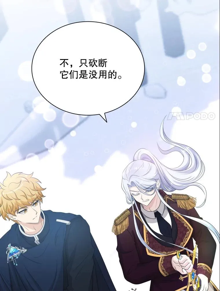 44.沉睡之林（1） 第132页