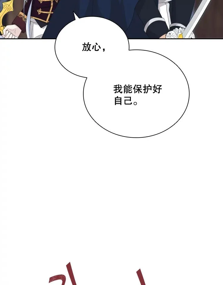45.沉睡之林（2） 第6页
