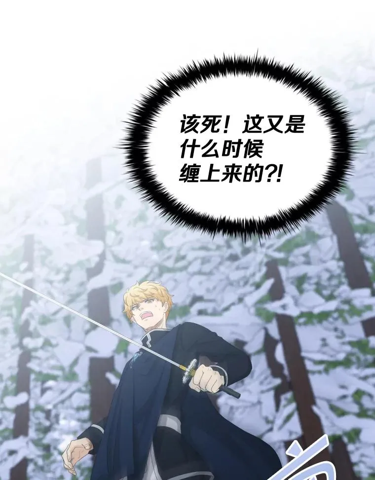 45.沉睡之林（2） 第15页