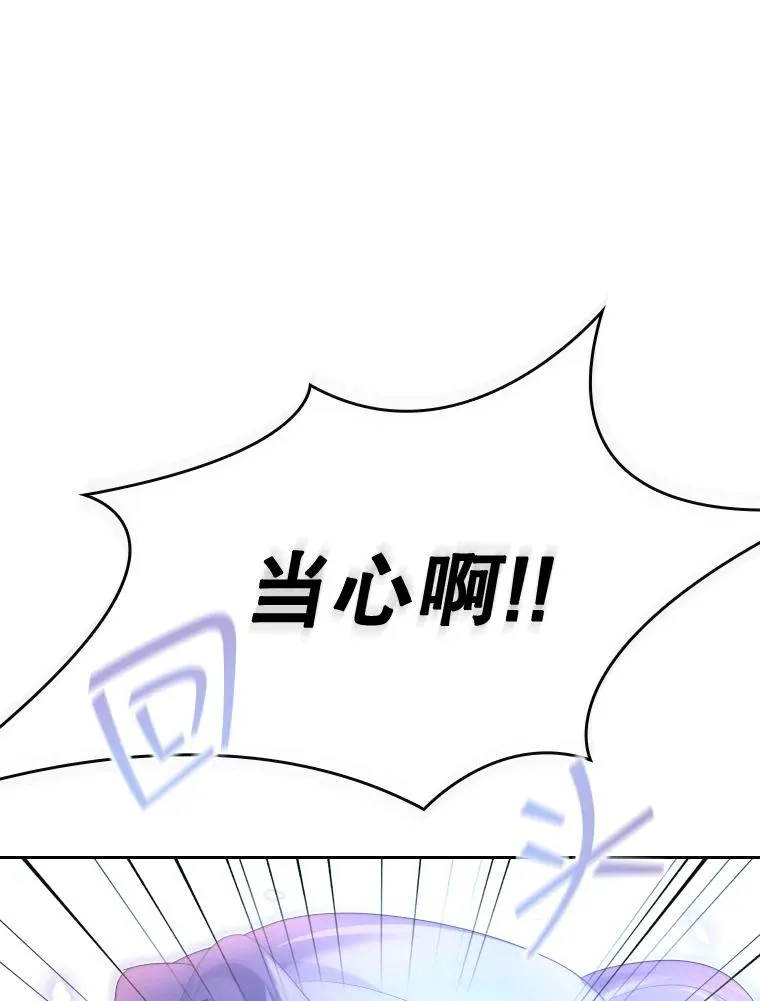 45.沉睡之林（2） 第23页